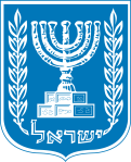 emblem_of_israel-svg